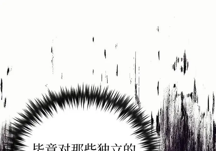 《我培养的s级们》[第160话] 排名赛开幕图108