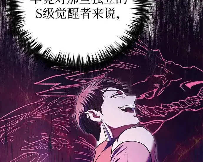 《我培养的s级们》[第160话] 排名赛开幕图109