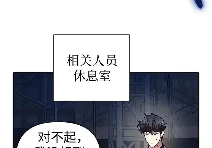 《我培养的s级们》[第160话] 排名赛开幕图11