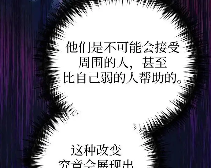 《我培养的s级们》[第160话] 排名赛开幕图113