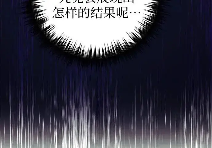 《我培养的s级们》[第160话] 排名赛开幕图114