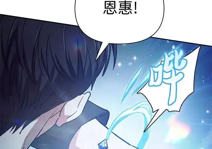 《我培养的s级们》[第160话] 排名赛开幕图119