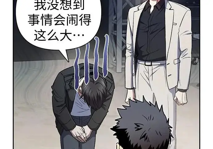 《我培养的s级们》[第160话] 排名赛开幕图12