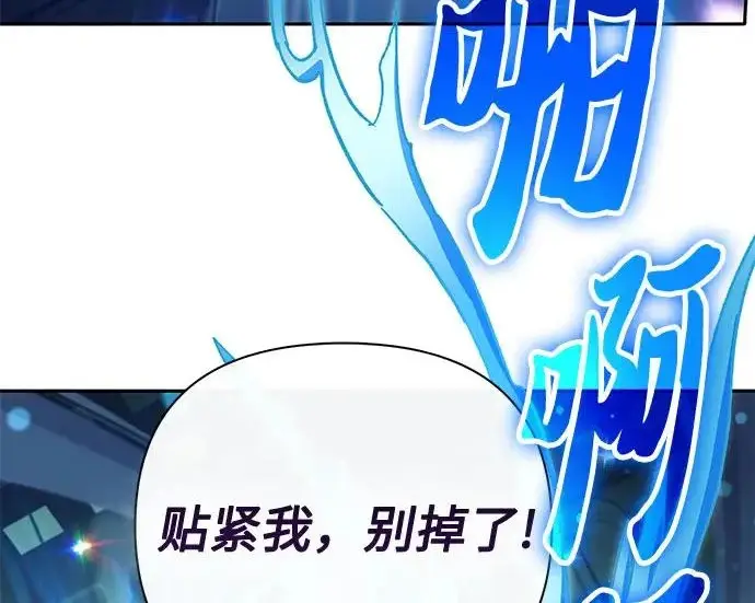 《我培养的s级们》[第160话] 排名赛开幕图121
