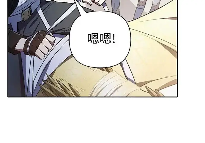 《我培养的s级们》[第160话] 排名赛开幕图129