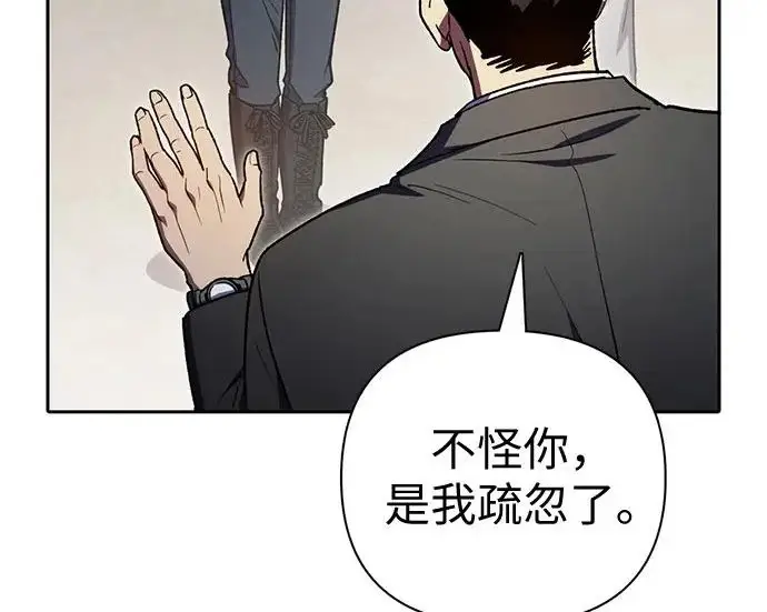 《我培养的s级们》[第160话] 排名赛开幕图13