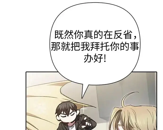 《我培养的s级们》[第160话] 排名赛开幕图130