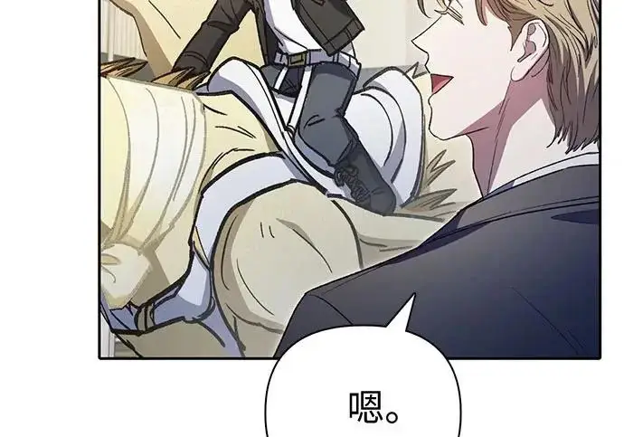 《我培养的s级们》[第160话] 排名赛开幕图131