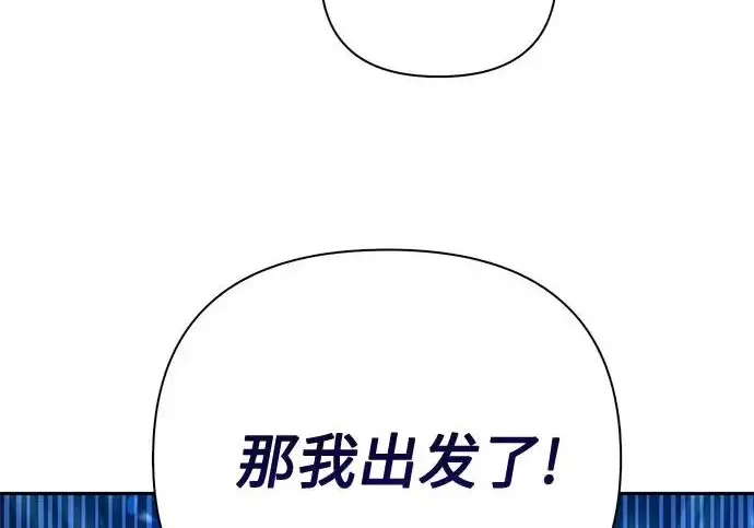 《我培养的s级们》[第160话] 排名赛开幕图132