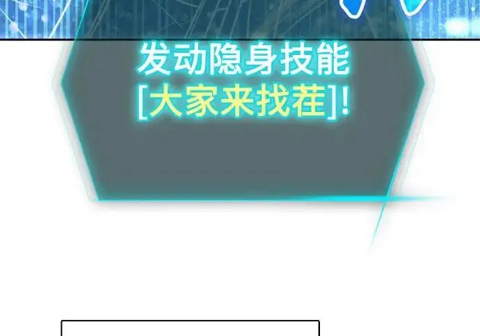 《我培养的s级们》[第160话] 排名赛开幕图136