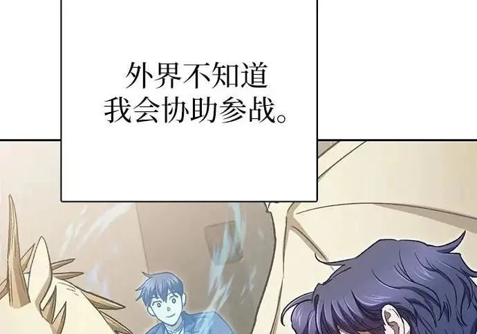 《我培养的s级们》[第160话] 排名赛开幕图137