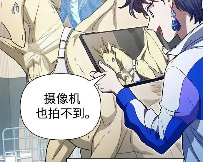 《我培养的s级们》[第160话] 排名赛开幕图138