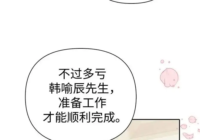 《我培养的s级们》[第160话] 排名赛开幕图14