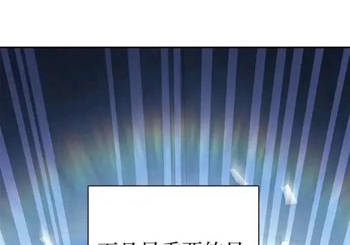 《我培养的s级们》[第160话] 排名赛开幕图140