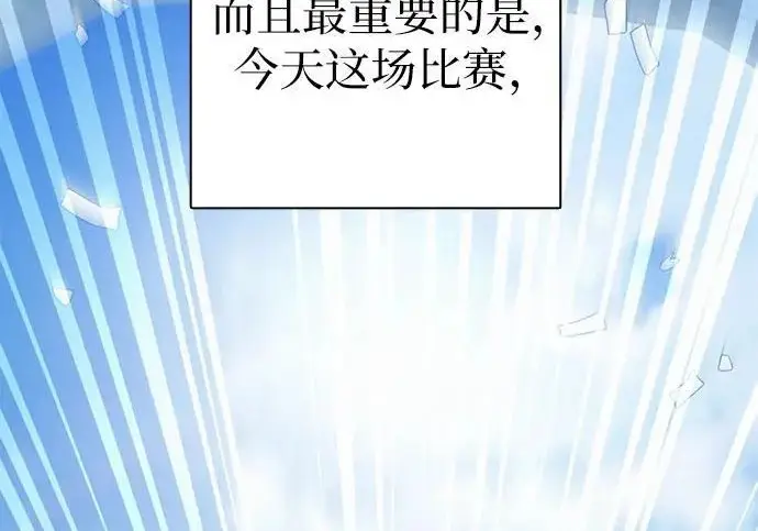 《我培养的s级们》[第160话] 排名赛开幕图141