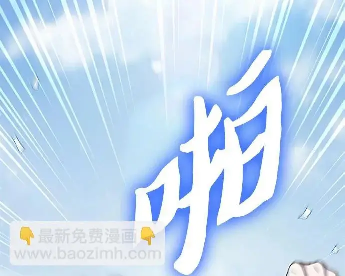 《我培养的s级们》[第160话] 排名赛开幕图142