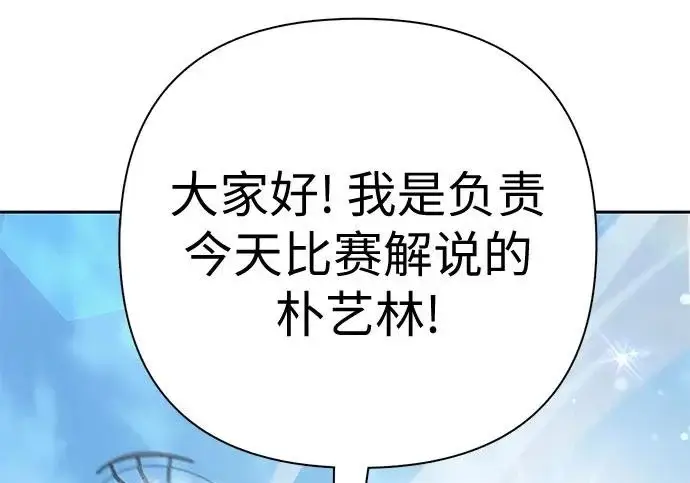 《我培养的s级们》[第160话] 排名赛开幕图147