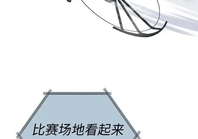 《我培养的s级们》[第160话] 排名赛开幕图153