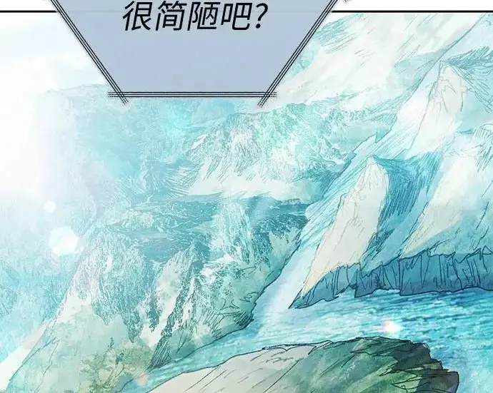 《我培养的s级们》[第160话] 排名赛开幕图154