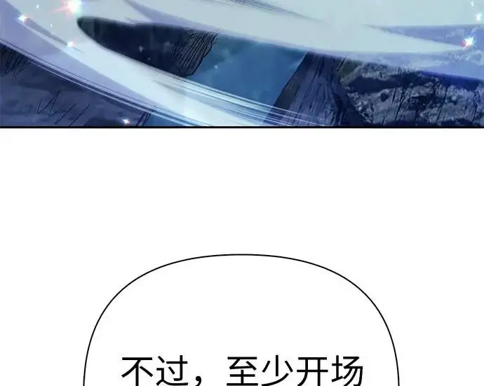 《我培养的s级们》[第160话] 排名赛开幕图158