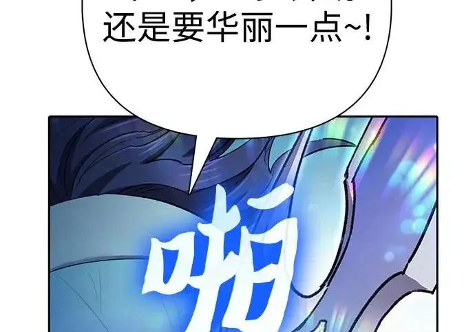《我培养的s级们》[第160话] 排名赛开幕图159