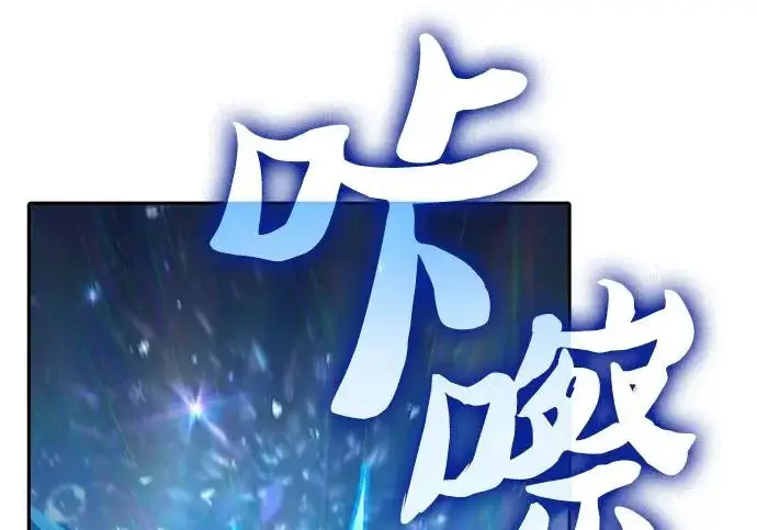 《我培养的s级们》[第160话] 排名赛开幕图172