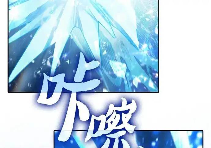 《我培养的s级们》[第160话] 排名赛开幕图174