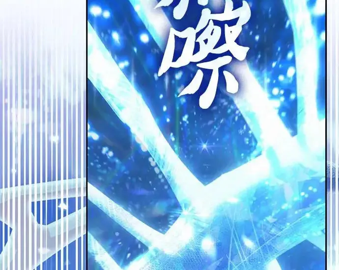 《我培养的s级们》[第160话] 排名赛开幕图175