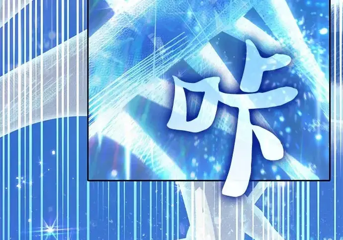 《我培养的s级们》[第160话] 排名赛开幕图176