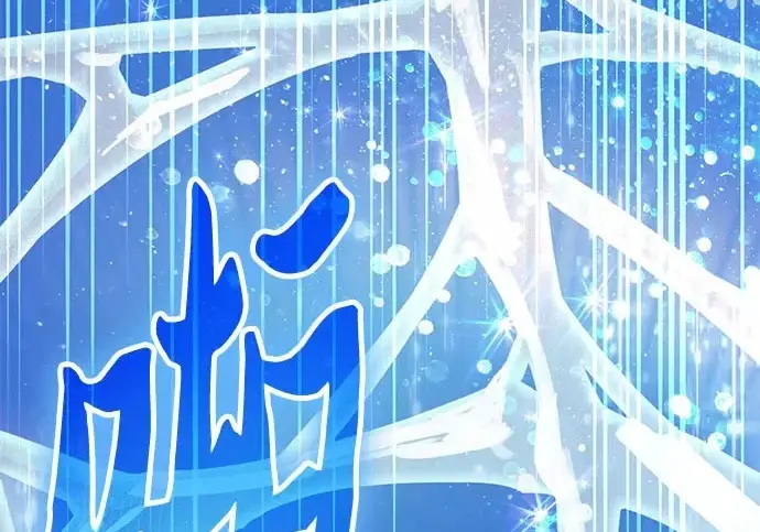《我培养的s级们》[第160话] 排名赛开幕图177