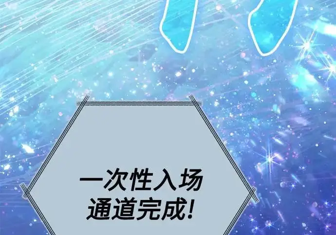 《我培养的s级们》[第160话] 排名赛开幕图181