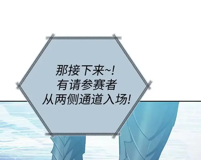 《我培养的s级们》[第160话] 排名赛开幕图183