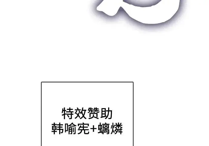 《我培养的s级们》[第160话] 排名赛开幕图186