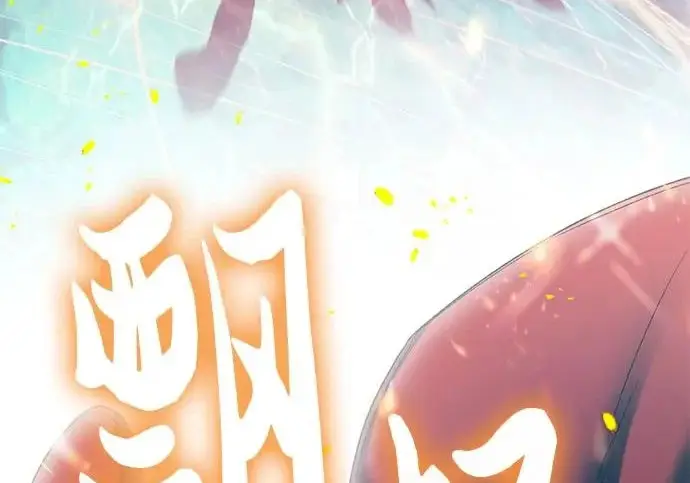 《我培养的s级们》[第160话] 排名赛开幕图195
