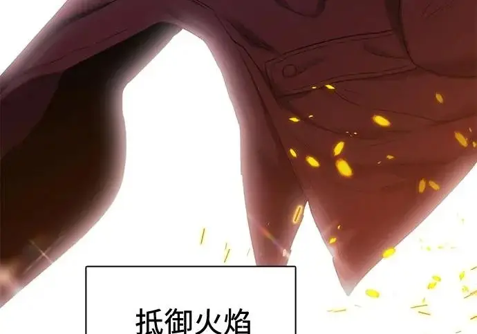 《我培养的s级们》[第160话] 排名赛开幕图197