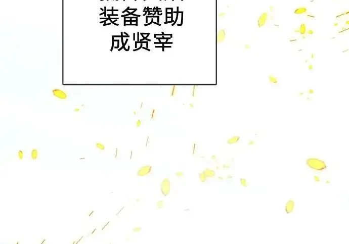 《我培养的s级们》[第160话] 排名赛开幕图198