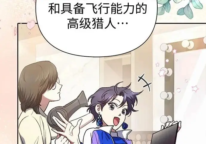 《我培养的s级们》[第160话] 排名赛开幕图20
