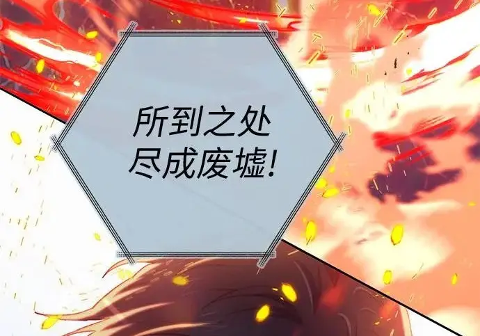 《我培养的s级们》[第160话] 排名赛开幕图202