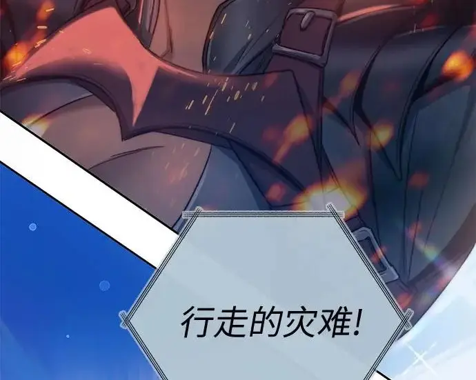 《我培养的s级们》[第160话] 排名赛开幕图204