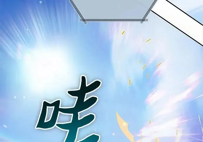 《我培养的s级们》[第160话] 排名赛开幕图205