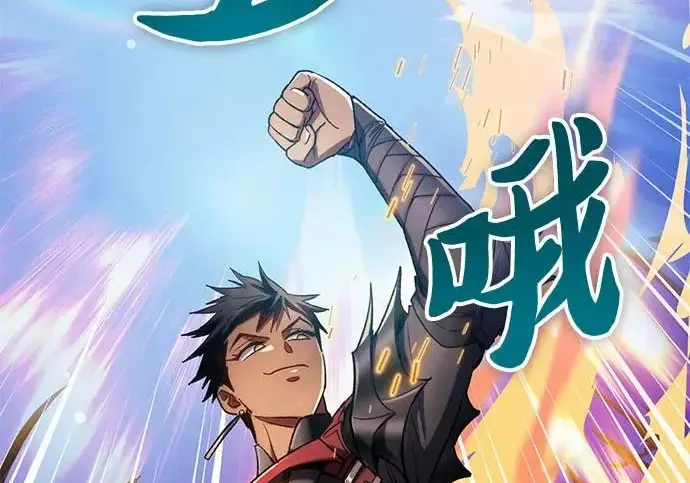 《我培养的s级们》[第160话] 排名赛开幕图206
