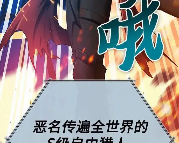 《我培养的s级们》[第160话] 排名赛开幕图208