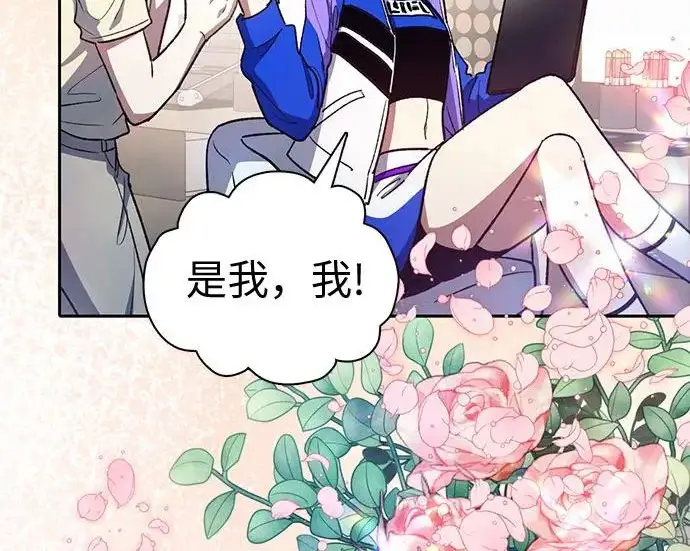 《我培养的s级们》[第160话] 排名赛开幕图21