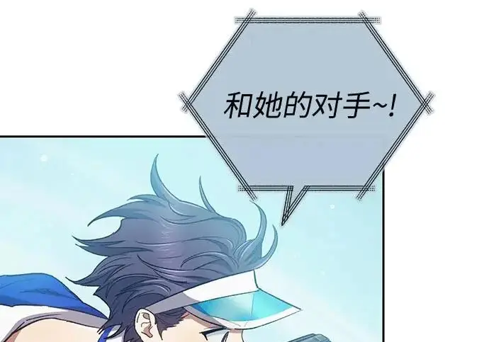 《我培养的s级们》[第160话] 排名赛开幕图210