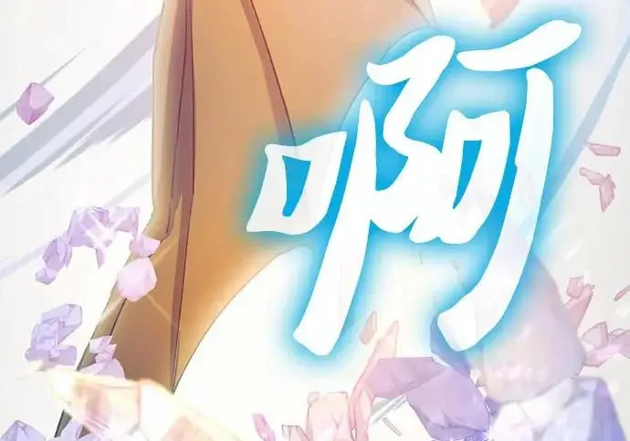 《我培养的s级们》[第160话] 排名赛开幕图220
