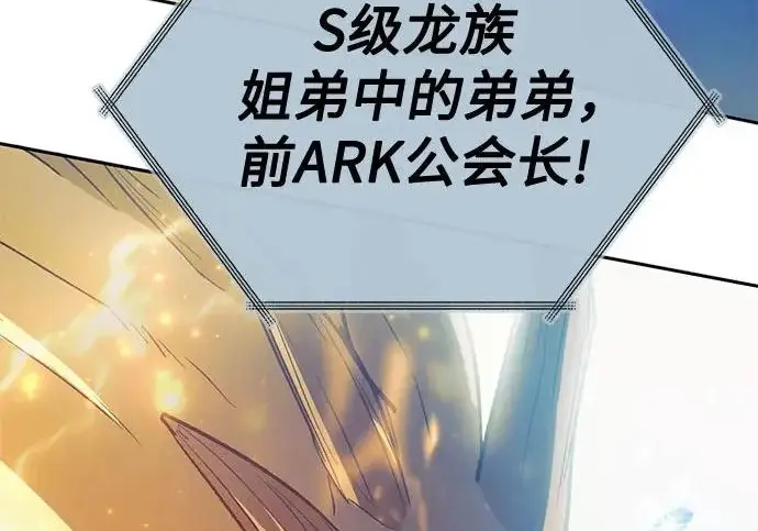《我培养的s级们》[第160话] 排名赛开幕图227