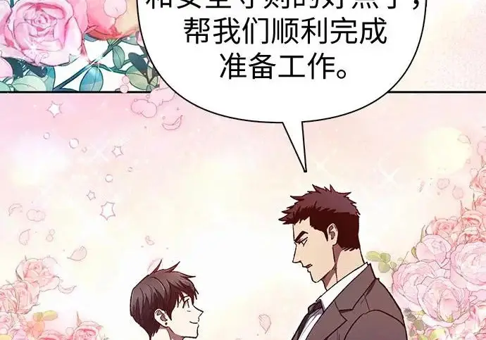 《我培养的s级们》[第160话] 排名赛开幕图23