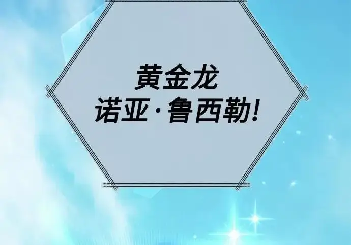 《我培养的s级们》[第160话] 排名赛开幕图231
