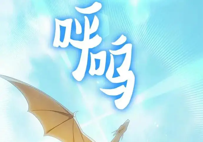 《我培养的s级们》[第160话] 排名赛开幕图232
