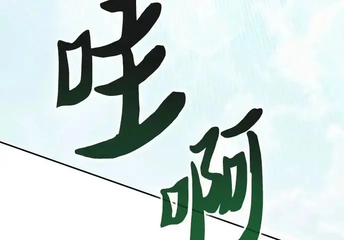 《我培养的s级们》[第160话] 排名赛开幕图234